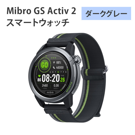 Mibro GS Activ 2 スマートウォッチ(ダーググレー) [1716]