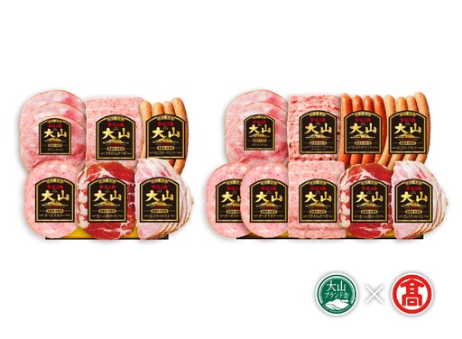 AA7 大山ハム 食の匠工房8種15品詰合せ 特別企画品（大山ブランド会） ハム 高級ハム 大山ハム セット 詰め合わせ ウインナー ソーセージ
