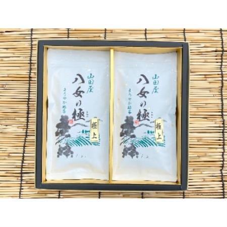 八女の極み(極上煎茶)70g×2袋【1750025】