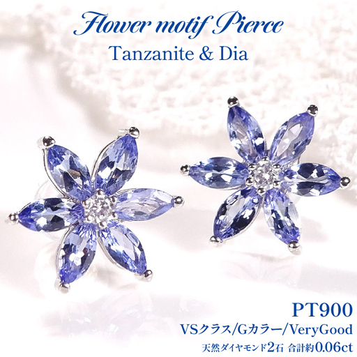 ピアス プラチナ PT900 タンザナイト マーキス 花 ダイヤモンド 0.06ct[ f306-ta-pt ]