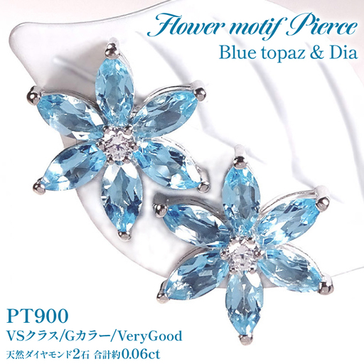 ピアス プラチナ PT900 ブルートパーズ マーキス 花 ダイヤモンド 0.06ct [ f306-bt-pt ]