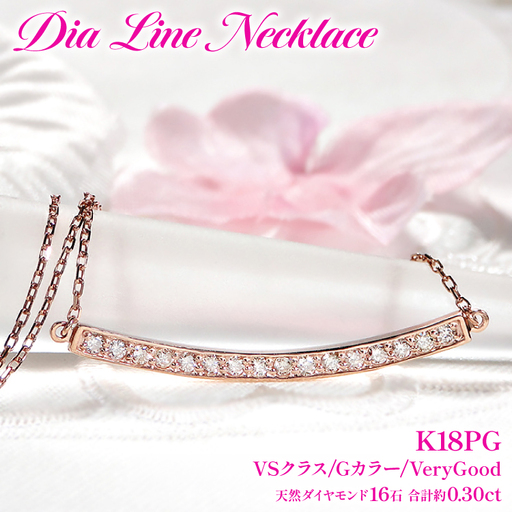 ネックレス レディース K18PG ピンクゴールド ダイヤモンド 0.30ct【 f183-k18pg 】