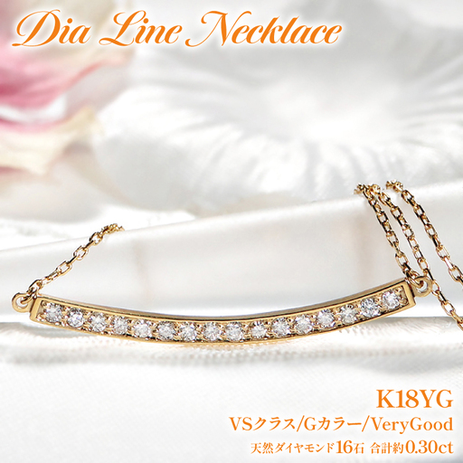 ネックレス レディース K18YG イエローゴールド ダイヤモンド 0.30ct【 f183-k18yg 】