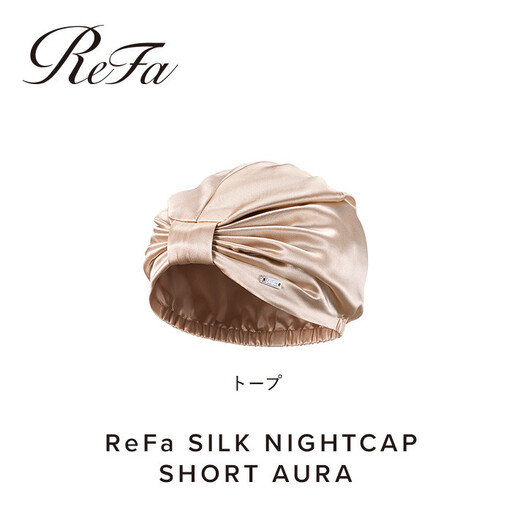 ReFa SILK NIGHTCAP SHORT AURA[トープ]