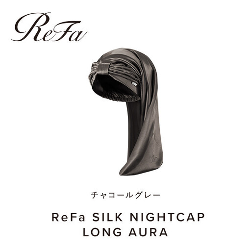 ReFa SILK NIGHTCAP LONG  AURA【チャコールグレー】