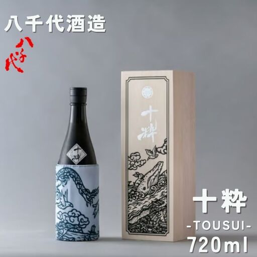 十粋 -TOUSUI-