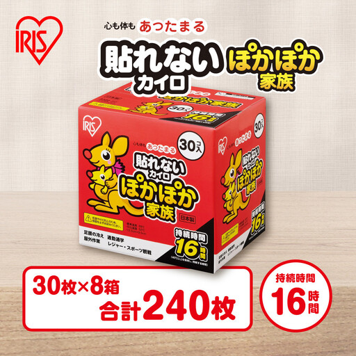 カイロ 240枚 ぽかぽか家族 レギュラー 30枚×8箱 PKN-30R
