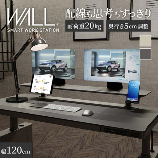 WALL モニター台DS1　幅120cm　台 パソコン台 PCラック 机上台 モニタースタンド ディスプレイスタンド 卓上 机上 ラック リモートワーク 在宅ワーク 東京都 大田区 チャコールグレー