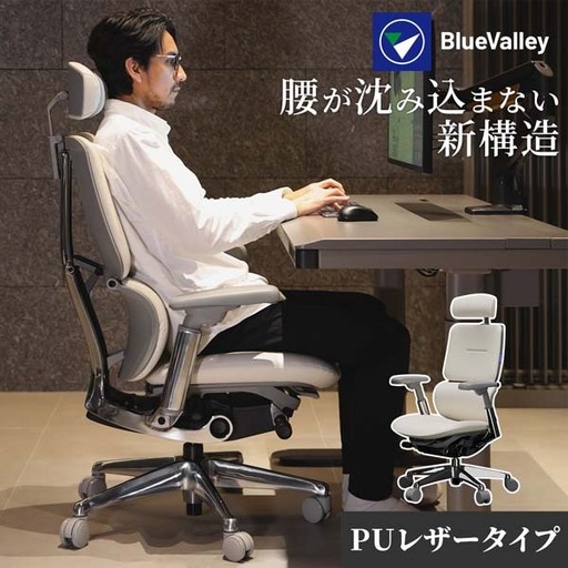 BlueValley ワークチェア KOQUE PUレザータイプ 　インテリア 椅子 いす イス ワーキングチェア リクライニング 高級感 リモートワーク 在宅ワーク 東京都 大田区 バーガンディ