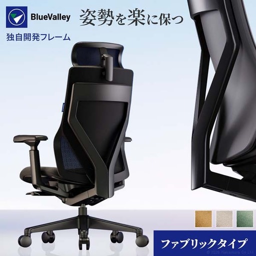 BlueValley ワークチェア MADEL ファブリックタイプ インテリア 椅子 いす イス ワーキングチェア アームレス スタイリッシュ リモートワーク 在宅ワーク 東京都 大田区 アイリッシュグリーン