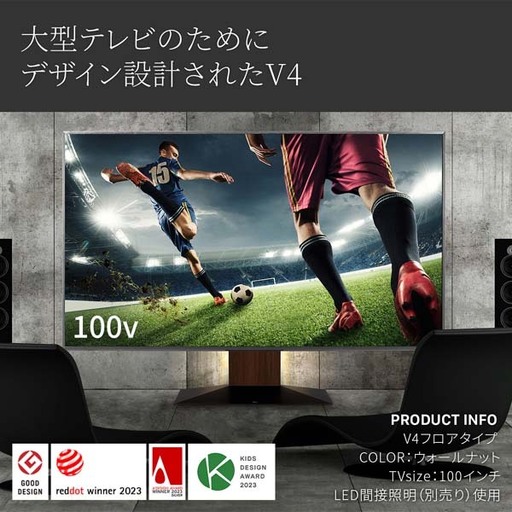 WALLインテリアテレビスタンド V4　インテリア スタンド テレビスタンド 壁寄せテレビスタンド テレビ台 100インチまで対応 耐荷重80kg 薄型3Dベース 東京都 大田区 サテンホワイト