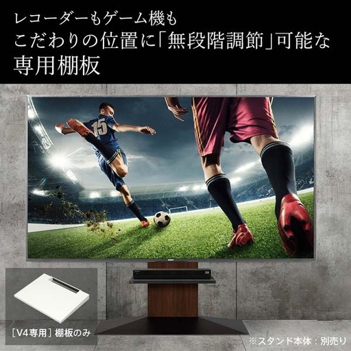 WALL V4対応棚板　インテリア 棚板 スタンド用棚板 テレビスタンド用棚板 壁寄せテレビスタンド用棚板 レコーダー ゲーム機 東京都 大田区 サテンホワイト