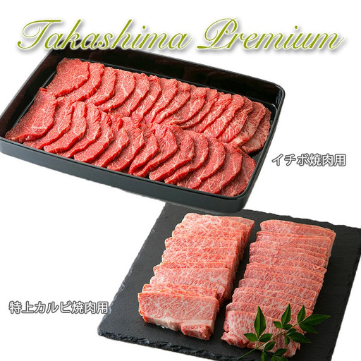 【P-203】大吉商店 近江牛希少部位焼肉食べ比べセット ［高島屋選定品］