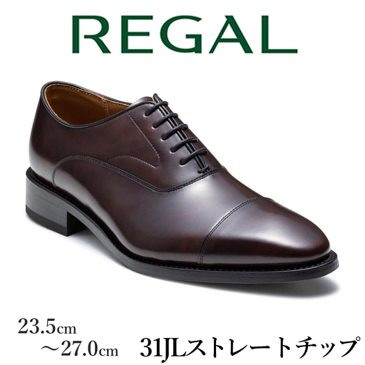 REGAL 革靴 紳士 ビジネスシューズ ストレートチップ ダークブラウン 31JL 八幡平市産モデル 23.5cm / ビジネス 靴 シューズ リーガル