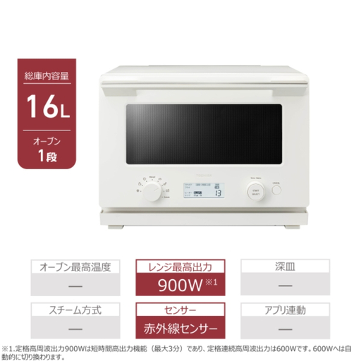 東芝 石窯ドーム リベイクオーブンレンジ ER-RB10B(W) [kw0240-0552]