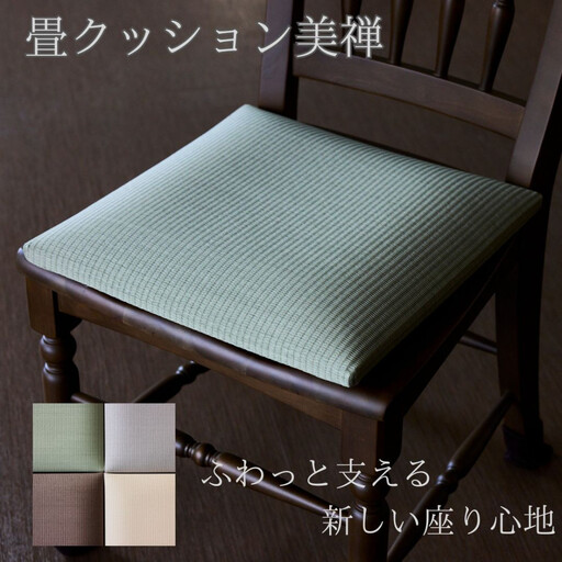 畳 クッション 39×39cm 厚さ5cm【国産】樹脂畳 水拭きOK 高反発 置き座布団 和風 畳クッション美禅 【グレー】