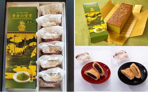 「黄金の哲学 抹茶」・「ふとん太鼓」セット