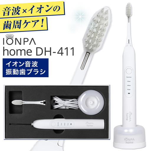 イオン音波振動歯ブラシ IONPA home DH-411 アイオニック
