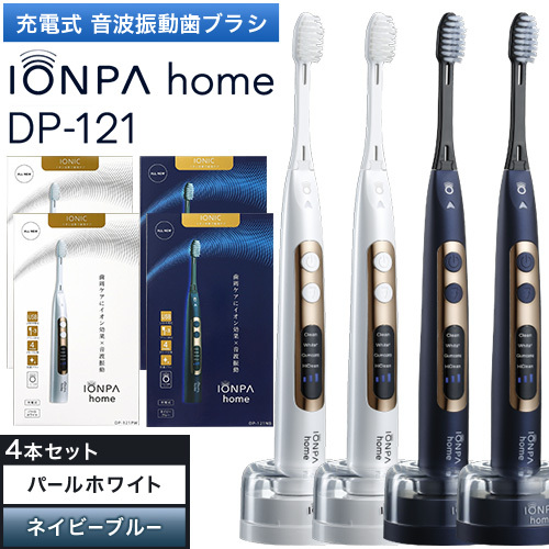 音波振動歯ブラシ IONPA home DP-121 パールホワイト ネイビーブルー 計4本 アイオニック