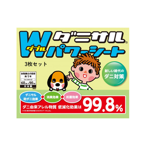 [10-D7] 究極のダニ対策!ダニサルWパワーシート 3枚セット |ダニ対策 だに対策 ダニ対策グッズ だに対策グッズ 防ダニ 消臭 抗菌 60cm×90cm
