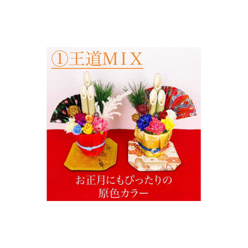 [25-24-3] 卓上門松【年中楽しめる和のインテリア】コースター付き※２個セット【王道MIX×パープル】