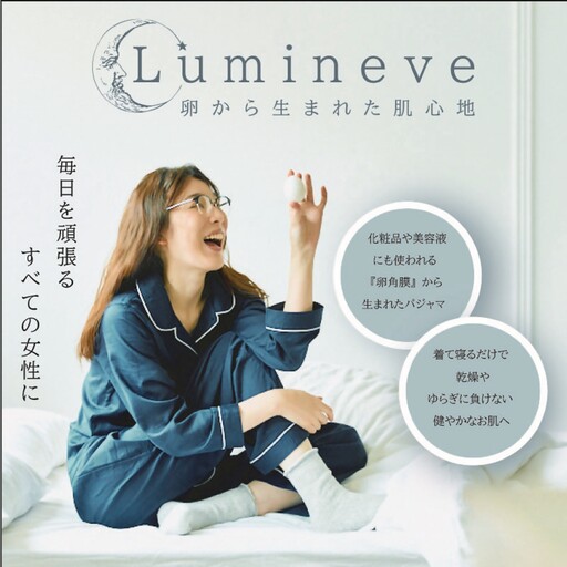 卵から生まれた肌心地 ナイトバリア パジャマ「Lumineve」L グレージュ_2724R-4