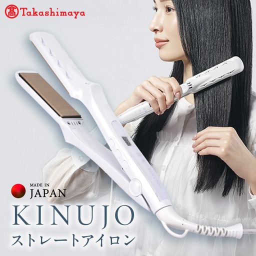 [高島屋選定品][KINUJO]ストレートヘアアイロン LM225-F (ホワイト)
