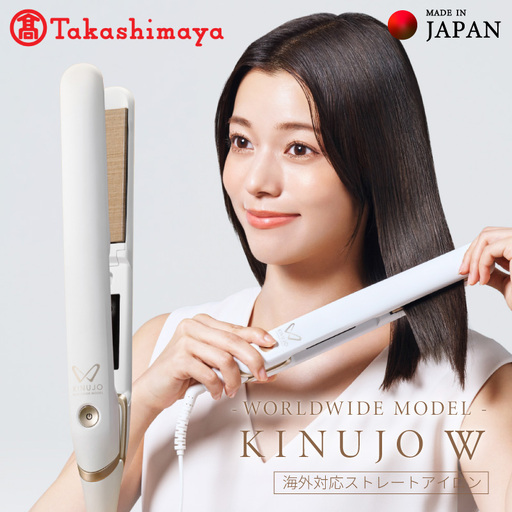 [高島屋選定品][KINUJO]ヘアアイロン ワールドワイドモデル DS200-F (ホワイト)