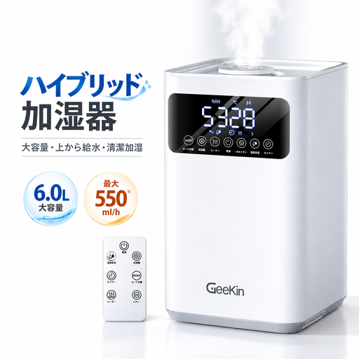 H506ハイブリッド加湿器 ホワイト