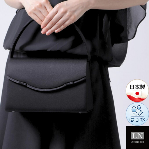 フォーマルバッグ　LN-B14 ブラックフォーマル 冠婚葬祭 慶弔両用 日本製 撥水