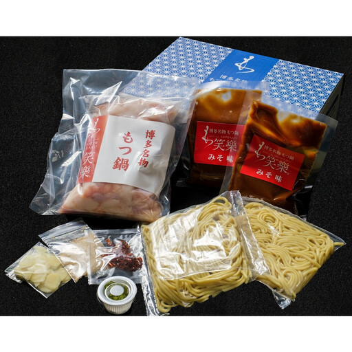 【もつ鍋専門店 笑楽】和牛もつ鍋セット4～5人前みそ味（柚子胡椒付き）