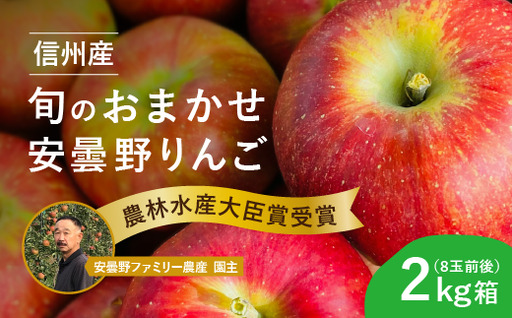 おまかせ旬のりんご 期間限定☆
