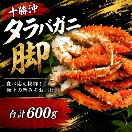 冷凍茹でタラバガニ（脚）300g×2個