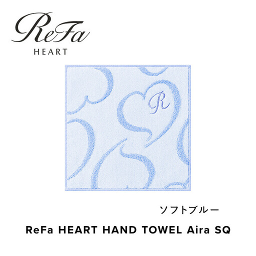 ReFa HEART HAND TOWEL Aira SQ【ソフトブルー】