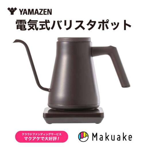 [高島屋選定品]電気ポット 温調電気ケトル S1D33 YKR-SC1280(CBB) コーヒービーンブラック YAMAZEN おしゃれ キッチン用品 調理家電 山善 岐阜県 中津川市 F4N-1654(T)