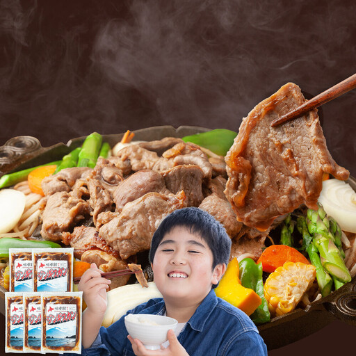 味付けジンギスカン 350ｇ×5袋 ジンギスカン