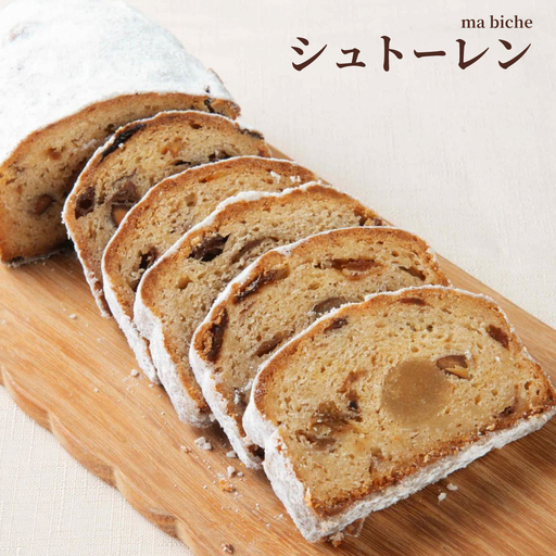 シュトーレン[ma biche] [008-a003]