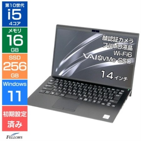 [再生品モバイルノートパソコン]VAIO Pro PK i5第10世代 約1Kgの軽量タイプ![配送不可地域:沖縄県]
