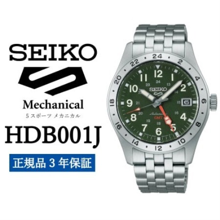 SEIKO 腕時計 セイコー 5スポーツ メカニカル メンズ HDB001J 3年保証 正規品【2001774】