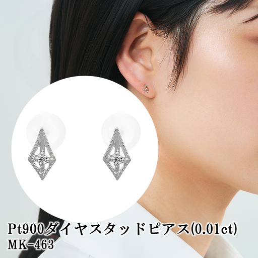 Pt900ダイヤスタッドピアス(0.01ct)MK-463