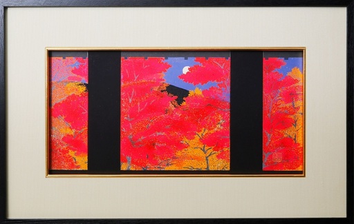 【芸艸堂】加藤晃秀 木版画「南禅寺紅葉」（額付）