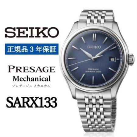 SEIKO 腕時計 セイコー プレザージュ メカニカル メンズ SARX133 3年保証 正規品