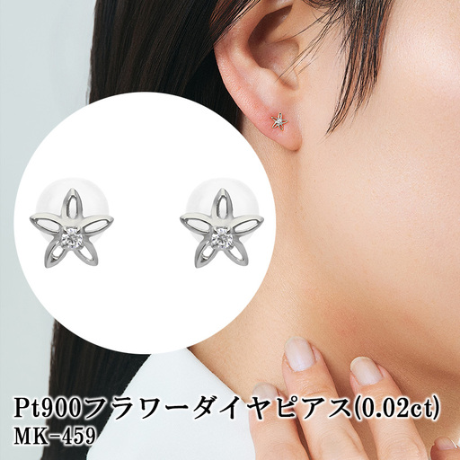 Pt900フラワーダイヤピアス(0.02ct) MK-459