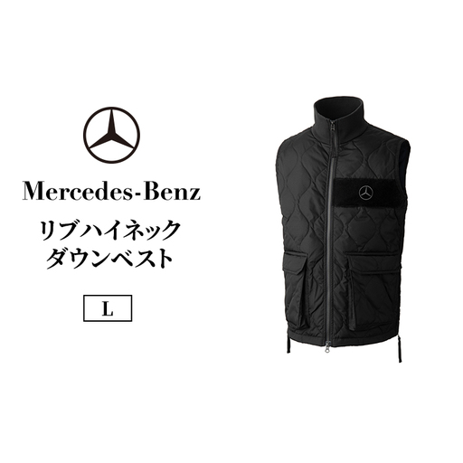 リブハイネックダウンベスト L メルセデス ベンツ Mercedes-Benz