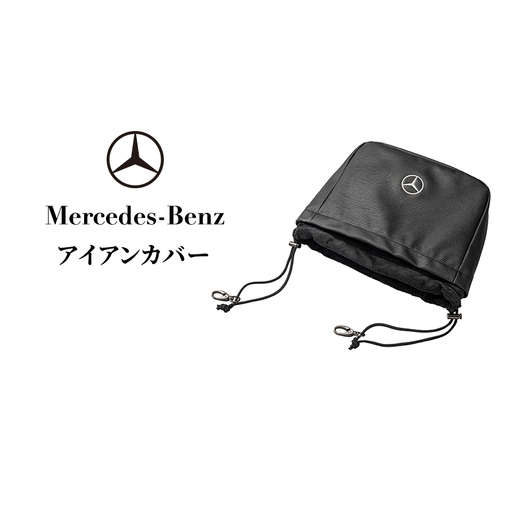 アイアンカバー メルセデス ベンツ Mercedes-Benz