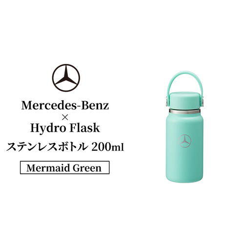 Mercedes-Benz×Hydro Flaskステンレスボトル 200ml Micro Hydro Mermaid Green メルセデス ベンツ Mercedes-Benz