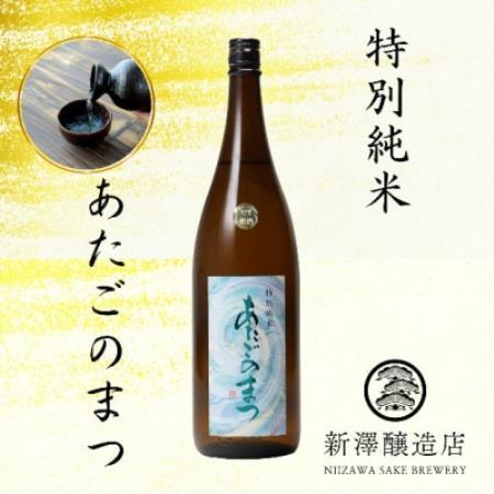 あたごのまつ 特別純米 1.8L[配送不可地域:離島・沖縄県]