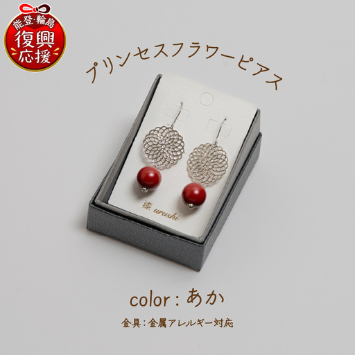プリンセスフラワー ピアス あか wa110 うるし ピアス