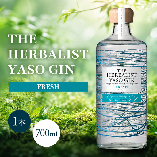 THE HERBALIST YASO GIN FRESH 700ml 1本 お酒 新潟クラフトジン クラフト ジン 新潟 新潟県産 にいがた 上越 上越産 越後薬草