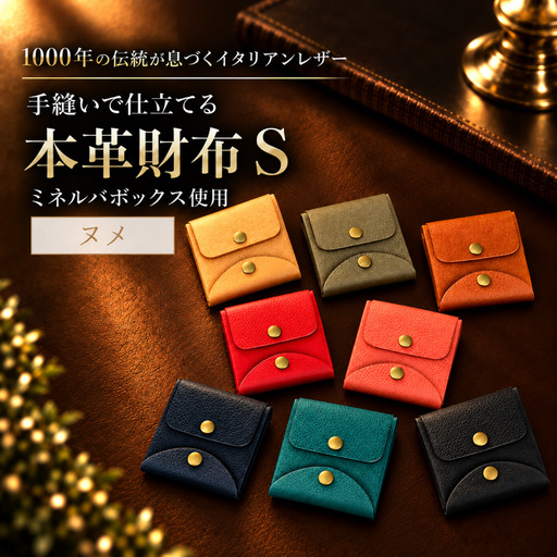 ヌメ 本革 二つ折り財布|財布 イタリアンレザー